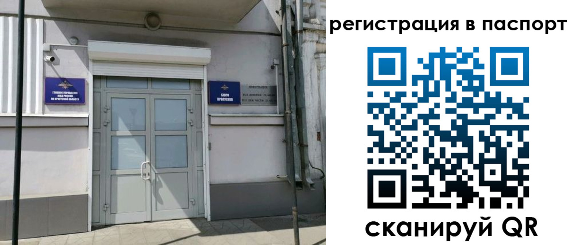 прописка для кредита в Гусеве