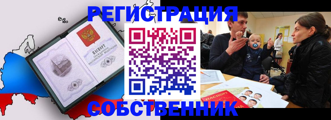 прописка для военкомата в Гусеве