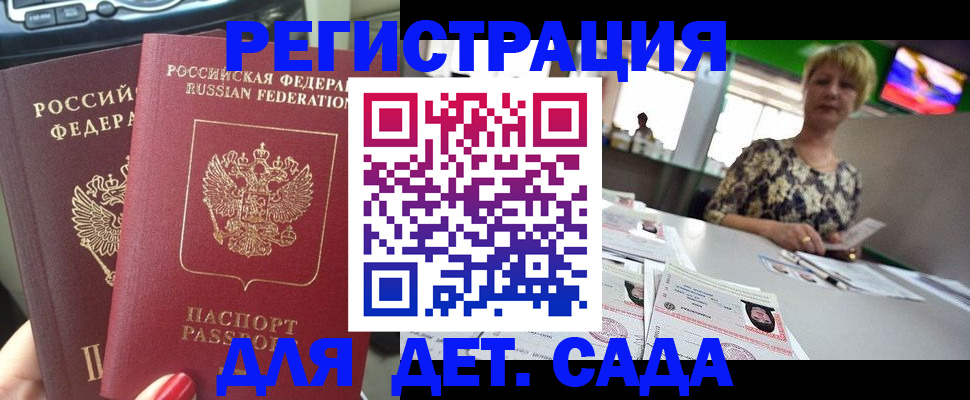 прописка в квартире в Гусеве